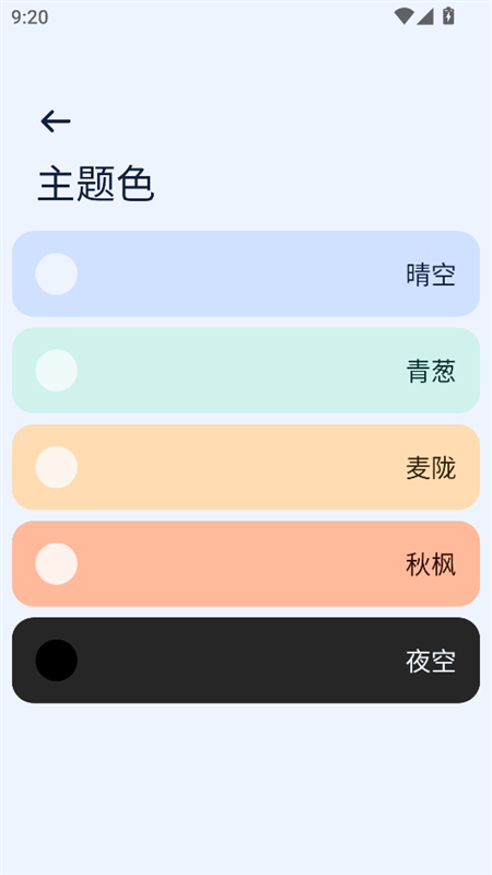 next快传手表版截图2