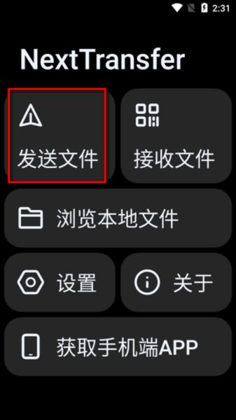 next快传手表版