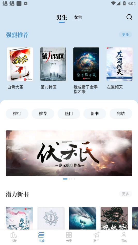 ABC小说正版