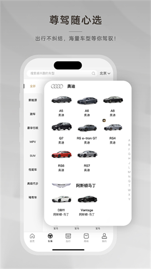 光速超跑租车截图0