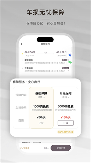光速超跑租车截图1