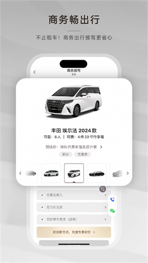 光速超跑租车截图2