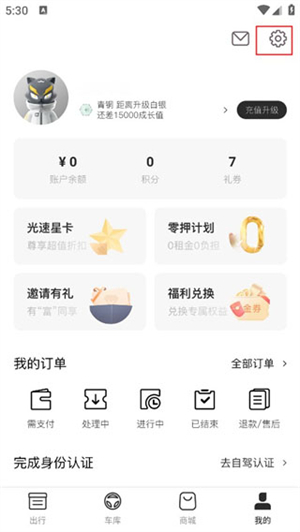 光速超跑租车