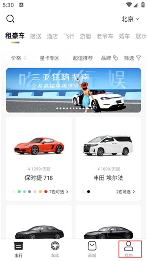 光速超跑租车