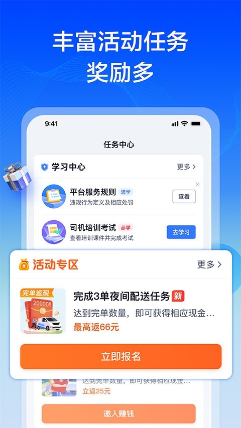 货拉拉专送司机版截图1