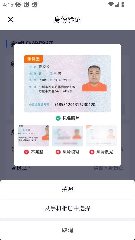 货拉拉专送司机版
