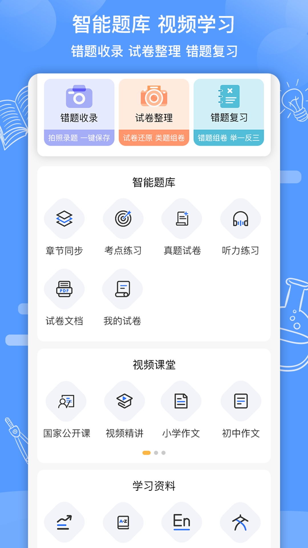 知无涯安卓版截图0
