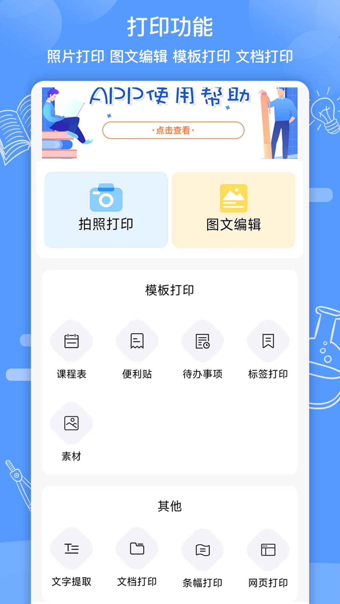 知无涯安卓版截图1