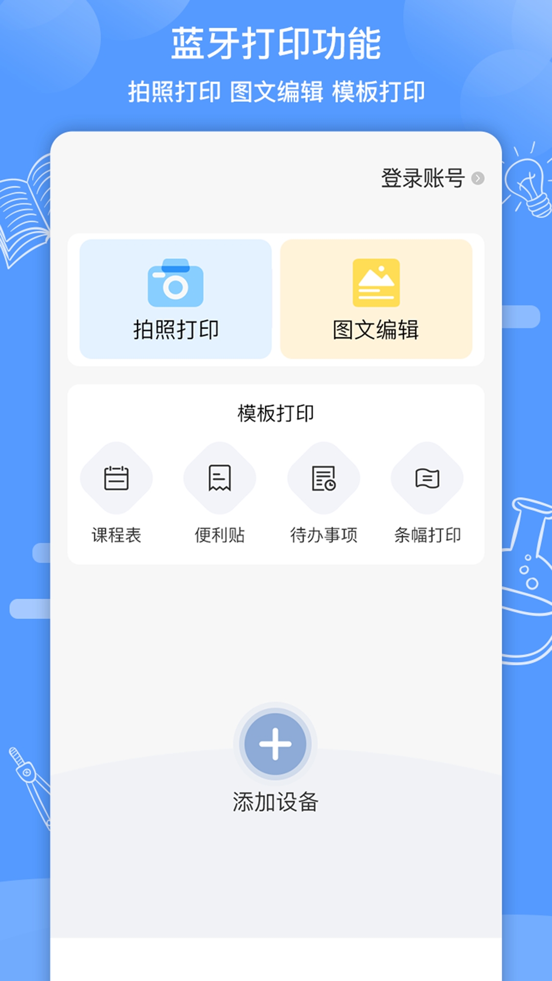 知无涯安卓版截图3