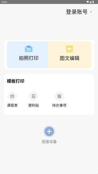 知无涯安卓版
