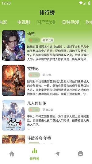 小苹果影视大全安装最新版