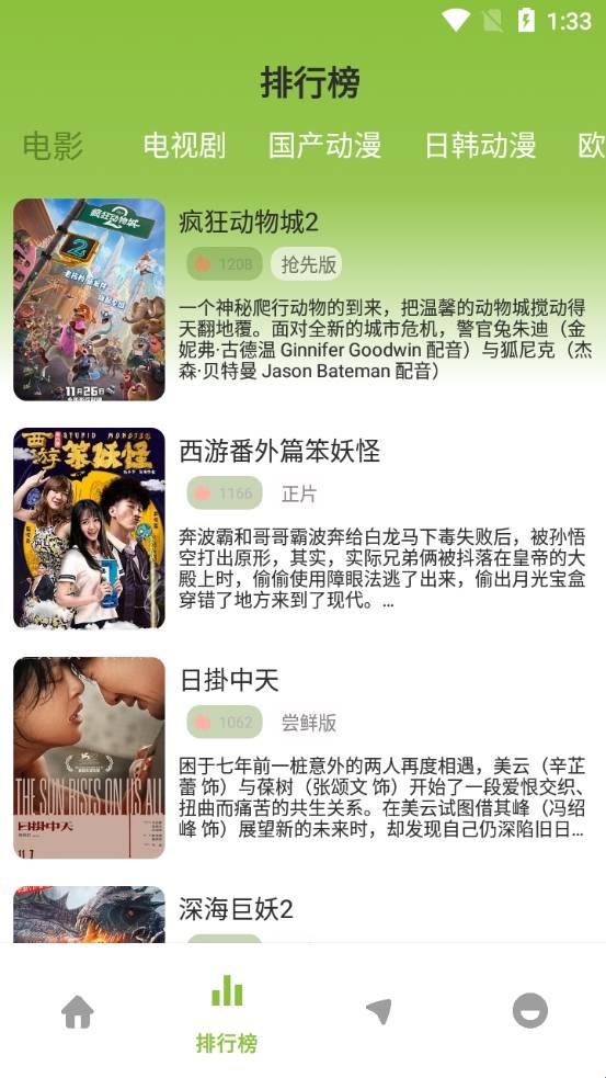 小苹果影视大全安装最新版