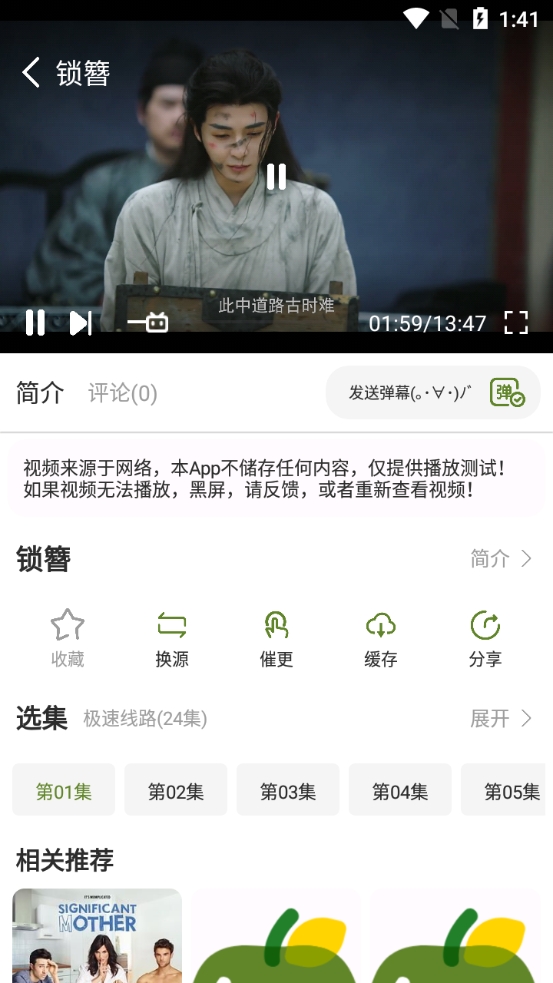 小苹果影视大全安装最新版截图0
