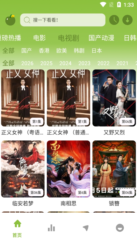 小苹果影视大全安装最新版截图2