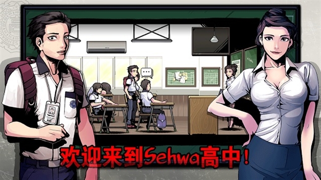 暗黑高校手机版截图2