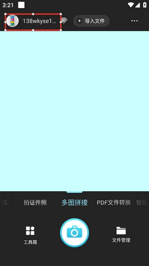 扫描宝免费版