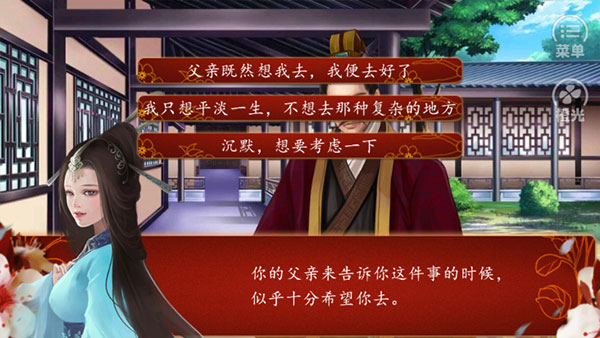 后宫三千人正版