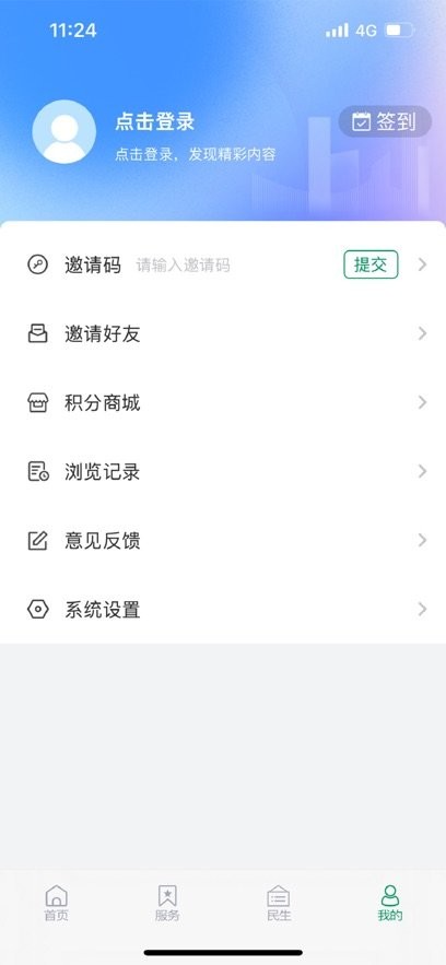 泰山融媒截图0