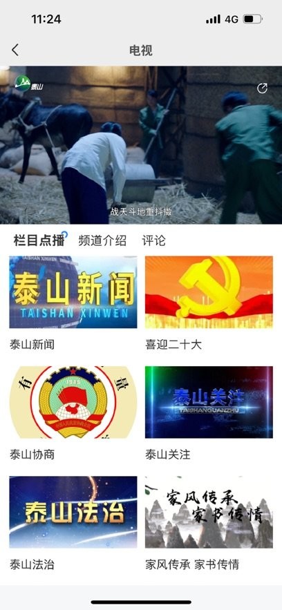 泰山融媒