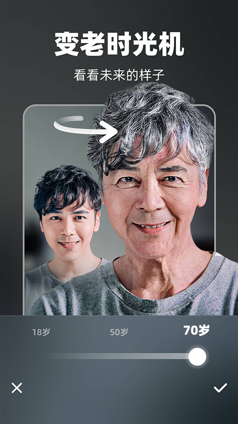 奇妙P图软件截图2