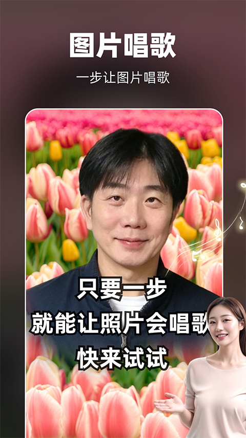 奇妙P图软件截图0