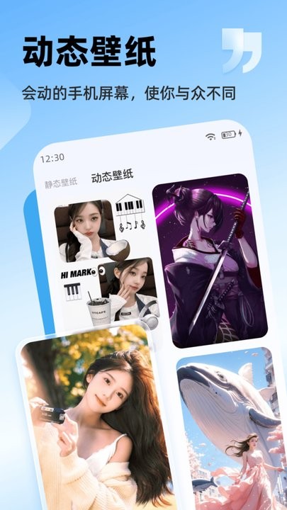万能桌面小组件免费版