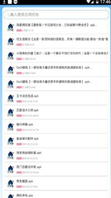 线报坊软件盒截图0