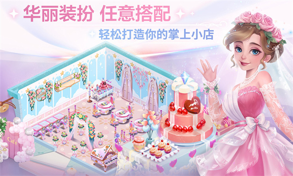 开间小店截图2