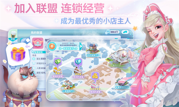 开间小店截图3