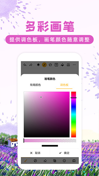 涂鸦画图截图1