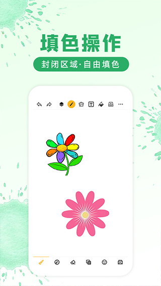 涂鸦画图截图0