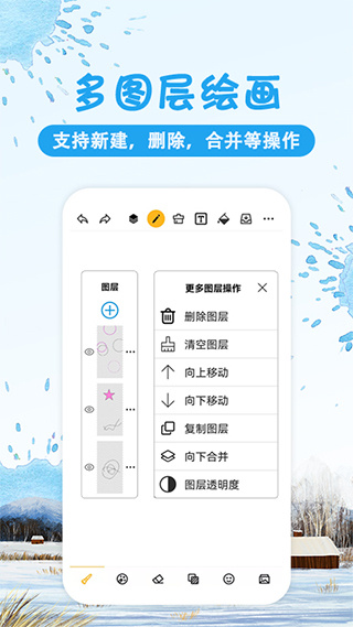 涂鸦画图截图2