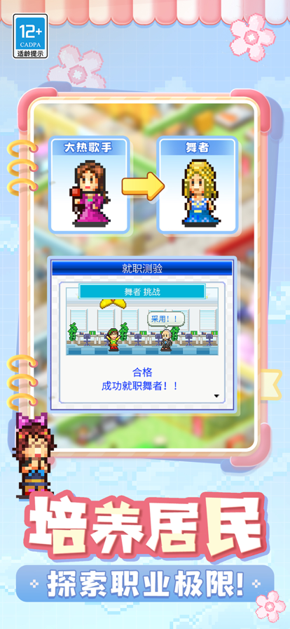住宅梦物语2游戏