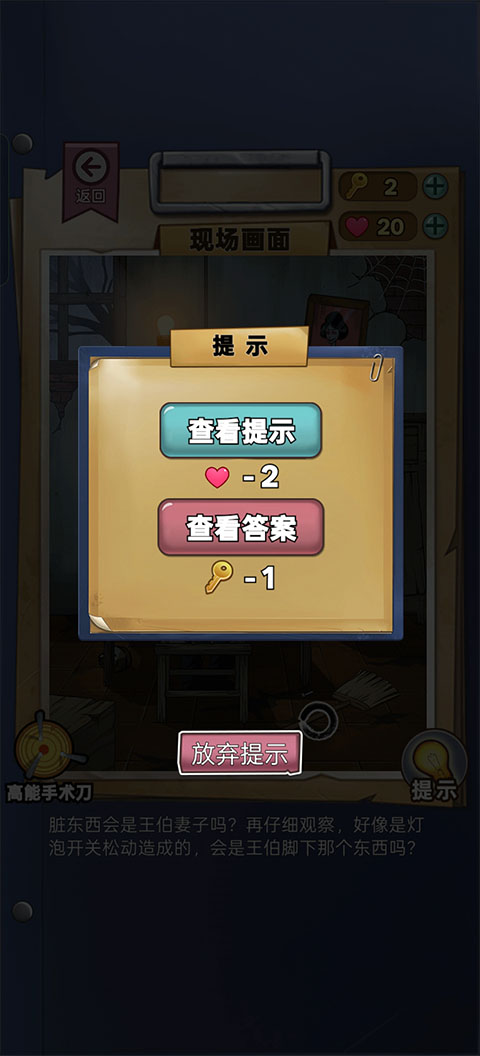 古屋怪诞安卓版
