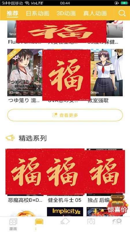 迷妹漫画正版截图3