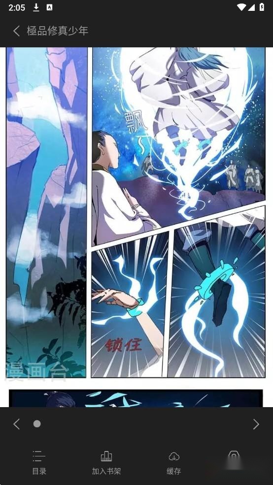 迷妹漫画正版