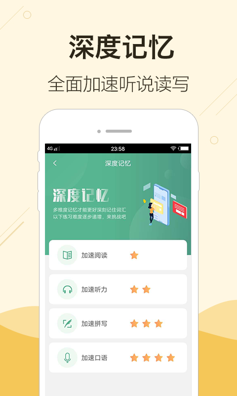 块块英语截图4