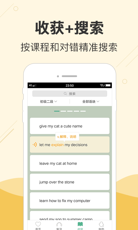 块块英语截图3