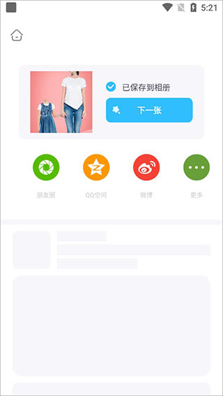 奇妙P图软件