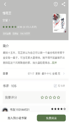 萝卜小说安卓版截图1