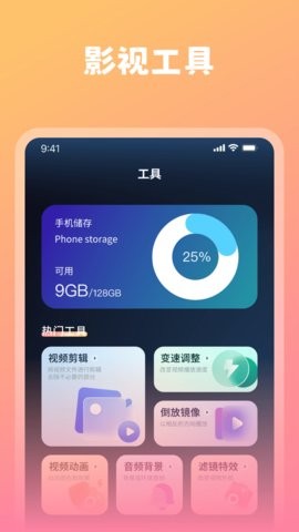 桔子视频安卓版
