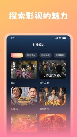 桔子视频安卓版截图2
