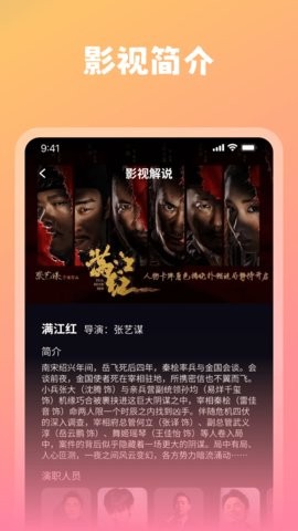 桔子视频安卓版截图1