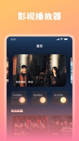 桔子视频安卓版截图3