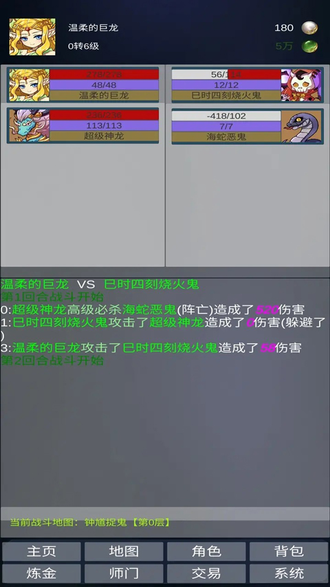 道主重修传截图2