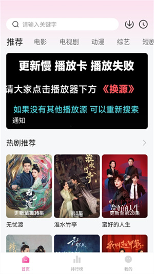 追剧喵截图0