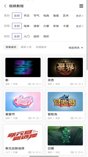 字体江湖软件截图2