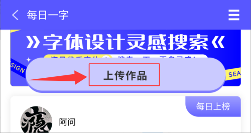字体江湖软件