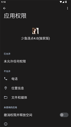 少鱼连点器截图1