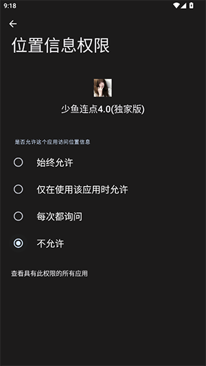 少鱼连点器截图2